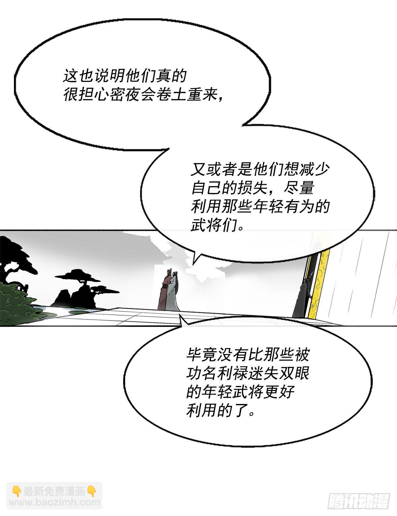 57.三脑书生(1/2)-第58话