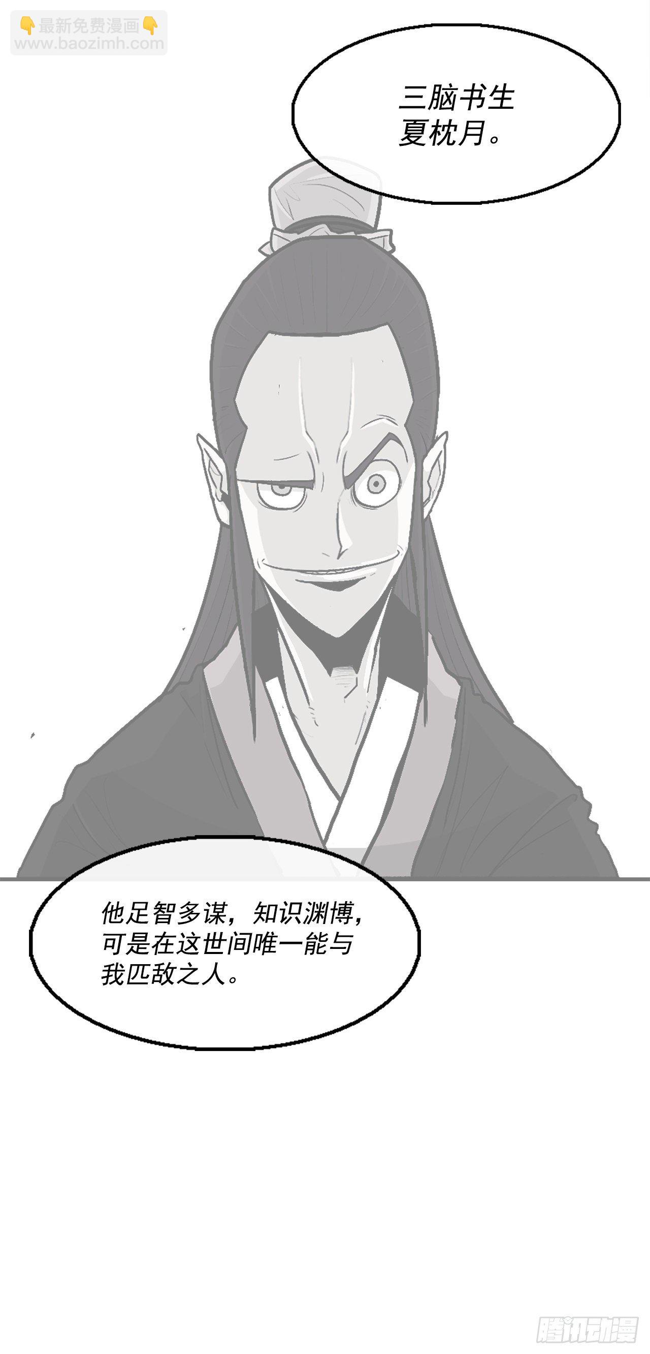 57.三脑书生(1/2)-第58话