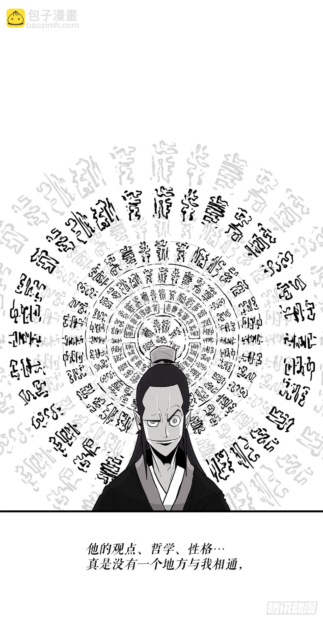 57.三脑书生(1/2)-第58话