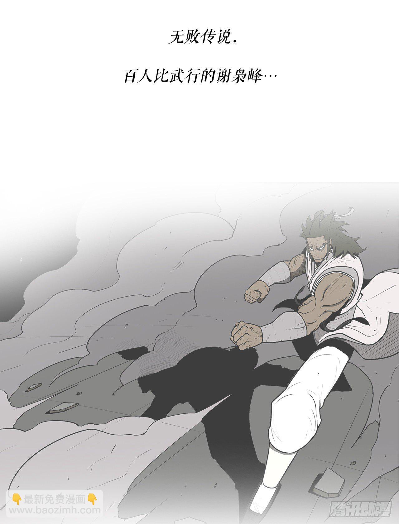 57.三脑书生(1/2)-第58话