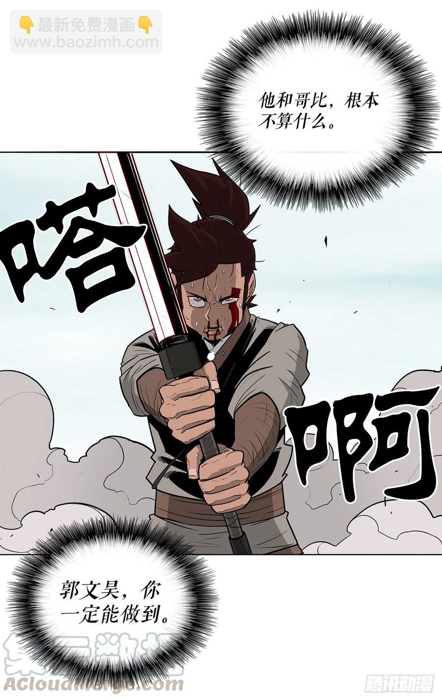 63.报上名来(1/2)-第64话