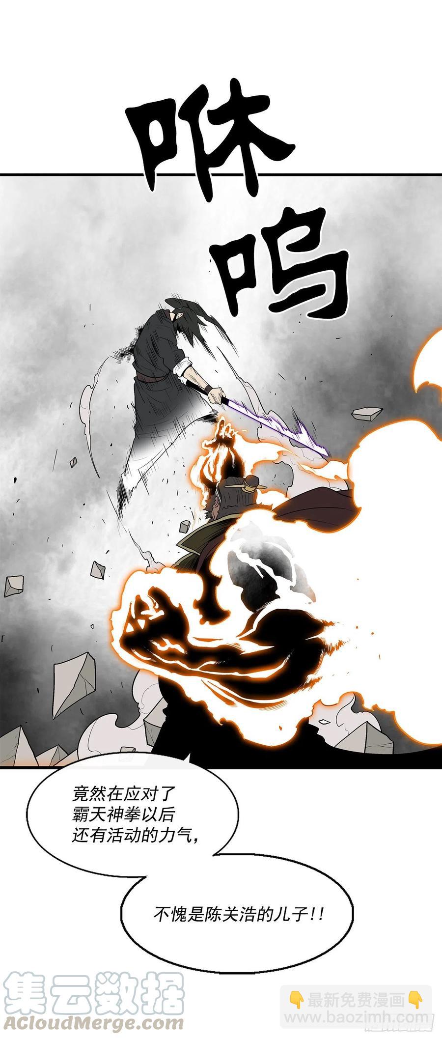 67.去陪你父亲吧(1/2)-第68话