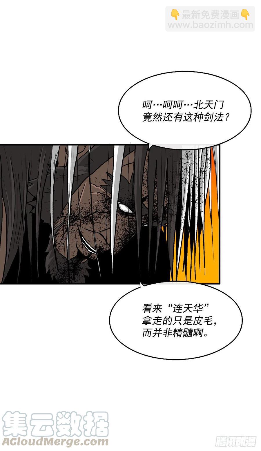 69.了不起的男人(1/2)-第70话