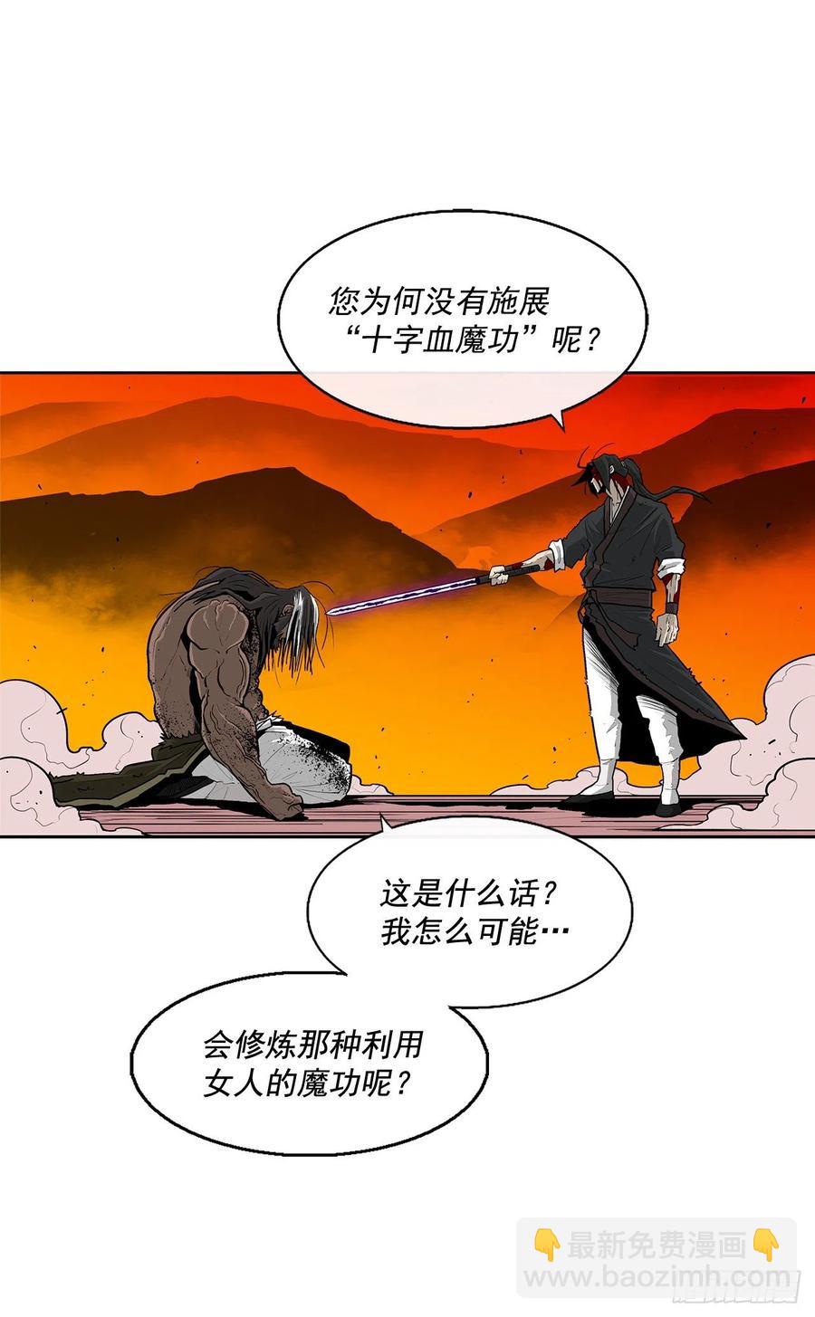 69.了不起的男人(1/2)-第70话