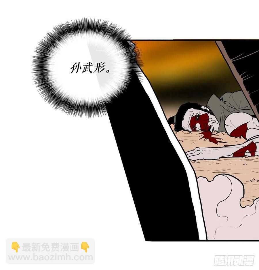 69.了不起的男人(1/2)-第70话