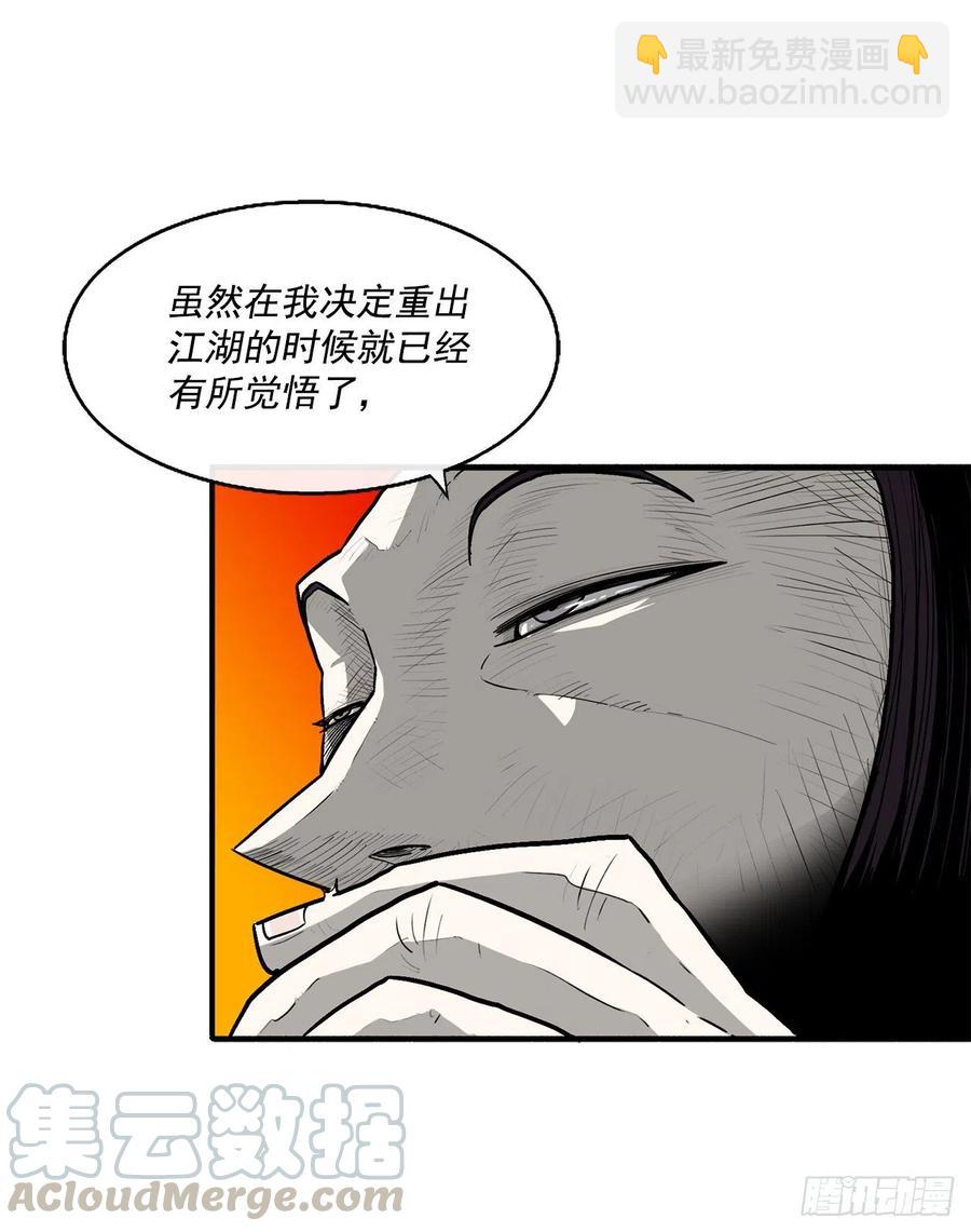 69.了不起的男人(1/2)-第70话