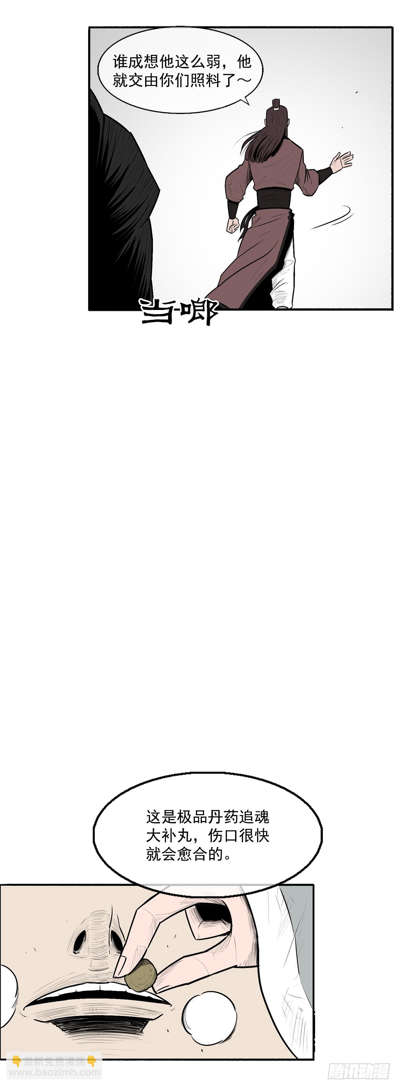 7.苍天孤星(1/2)-第8话