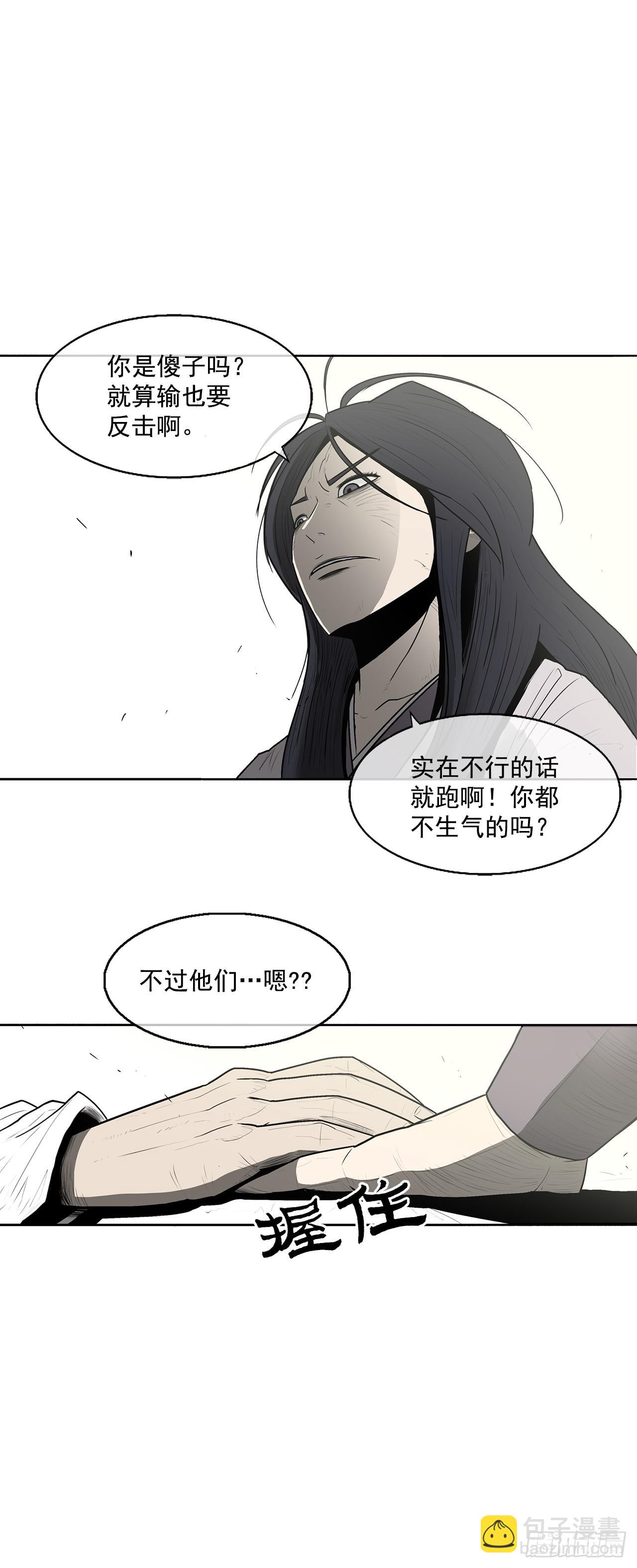 7.苍天孤星(1/2)-第8话