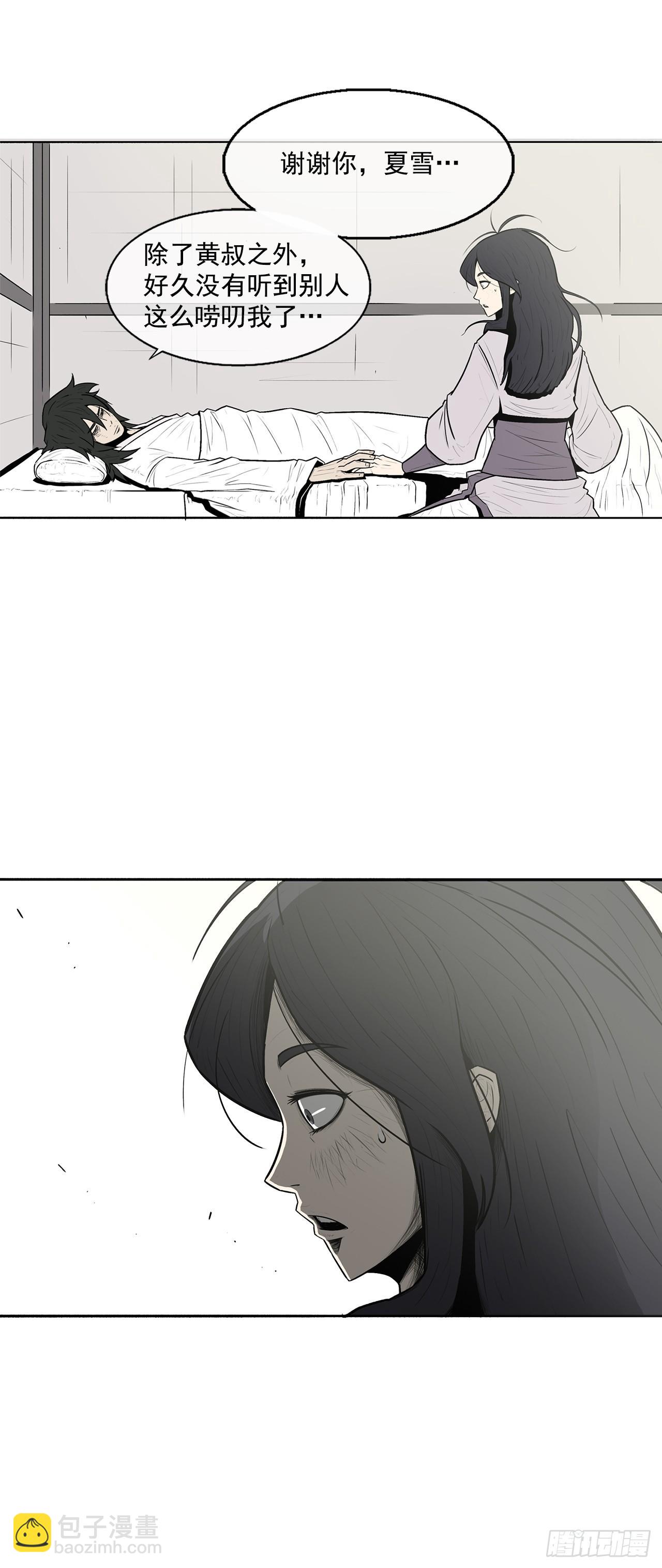 7.苍天孤星(1/2)-第8话