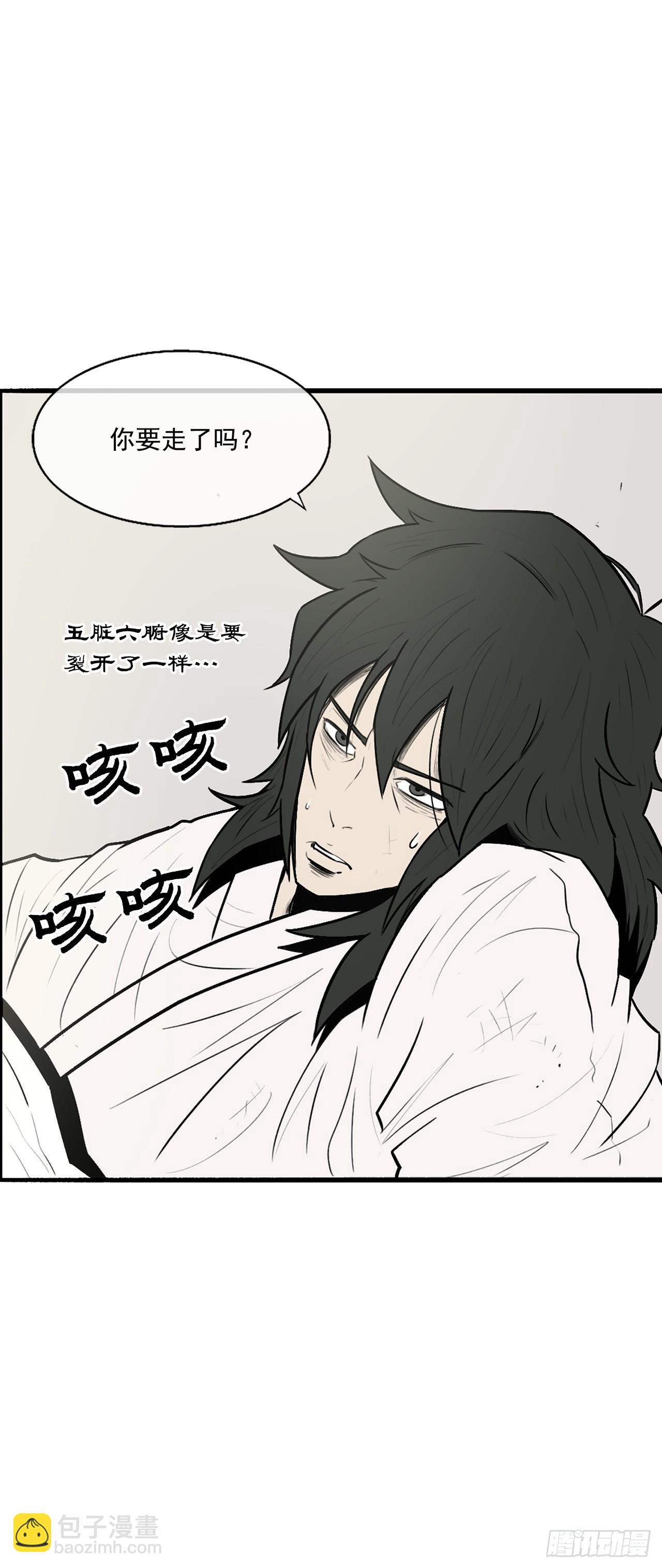 7.苍天孤星(1/2)-第8话