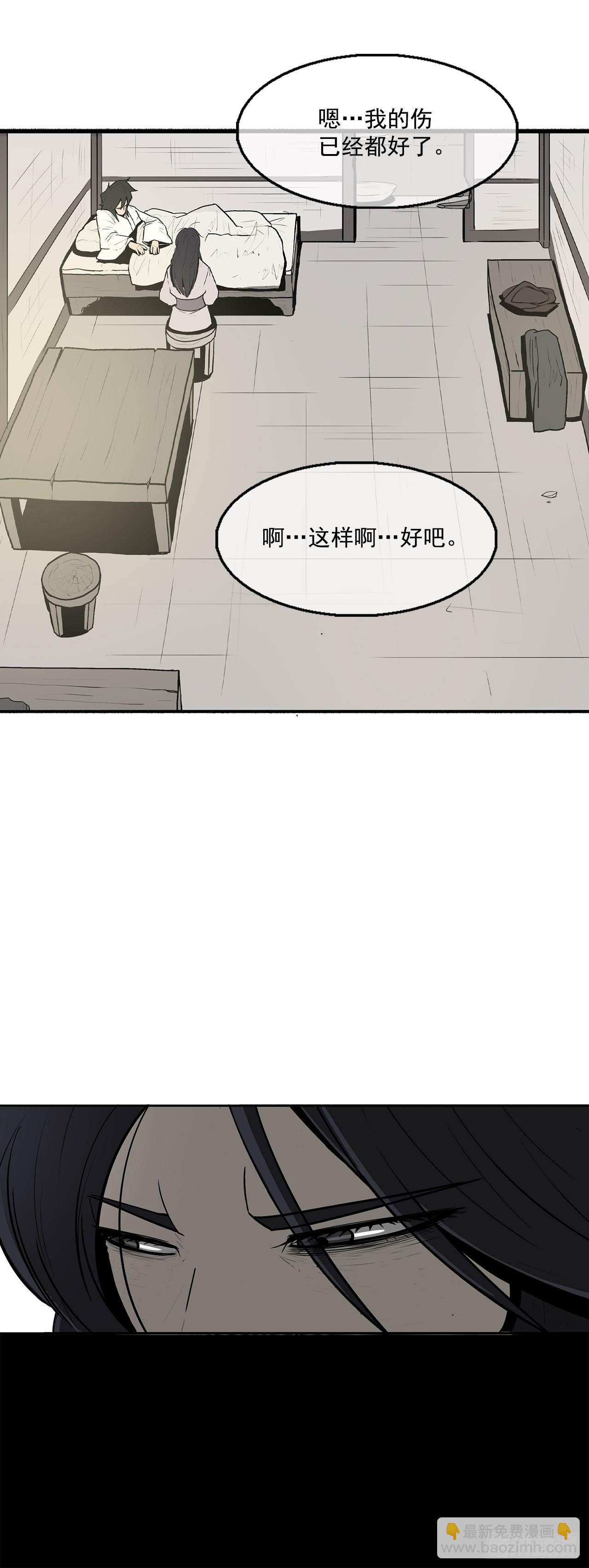 7.苍天孤星(1/2)-第8话