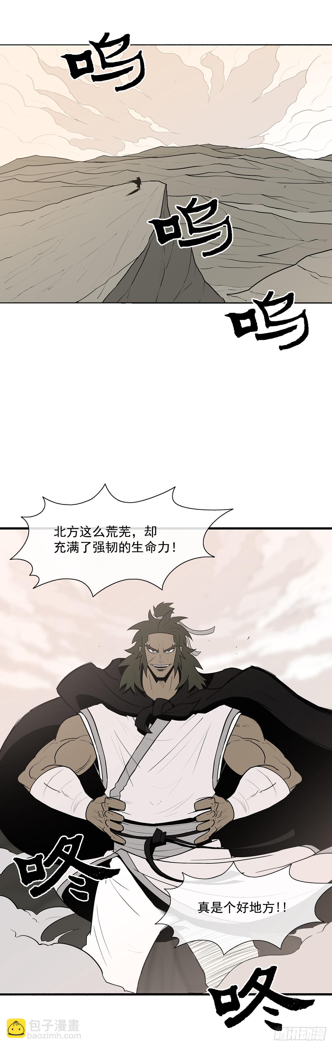 7.苍天孤星(1/2)-第8话