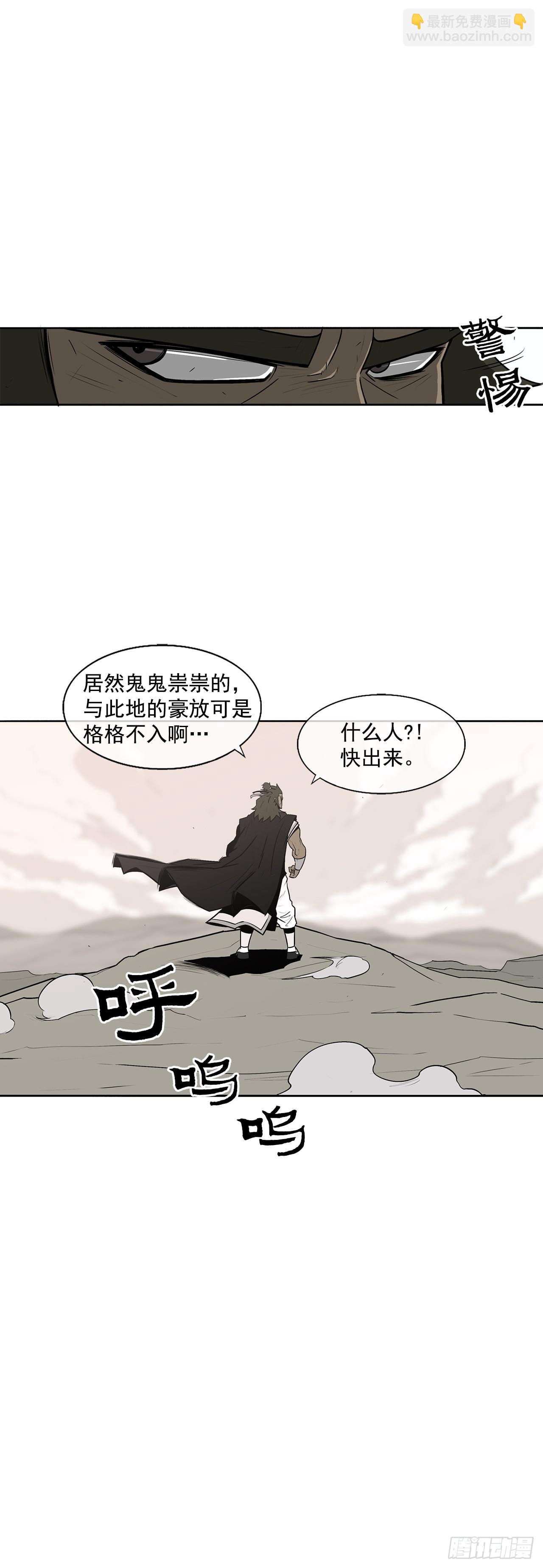 7.苍天孤星(1/2)-第8话