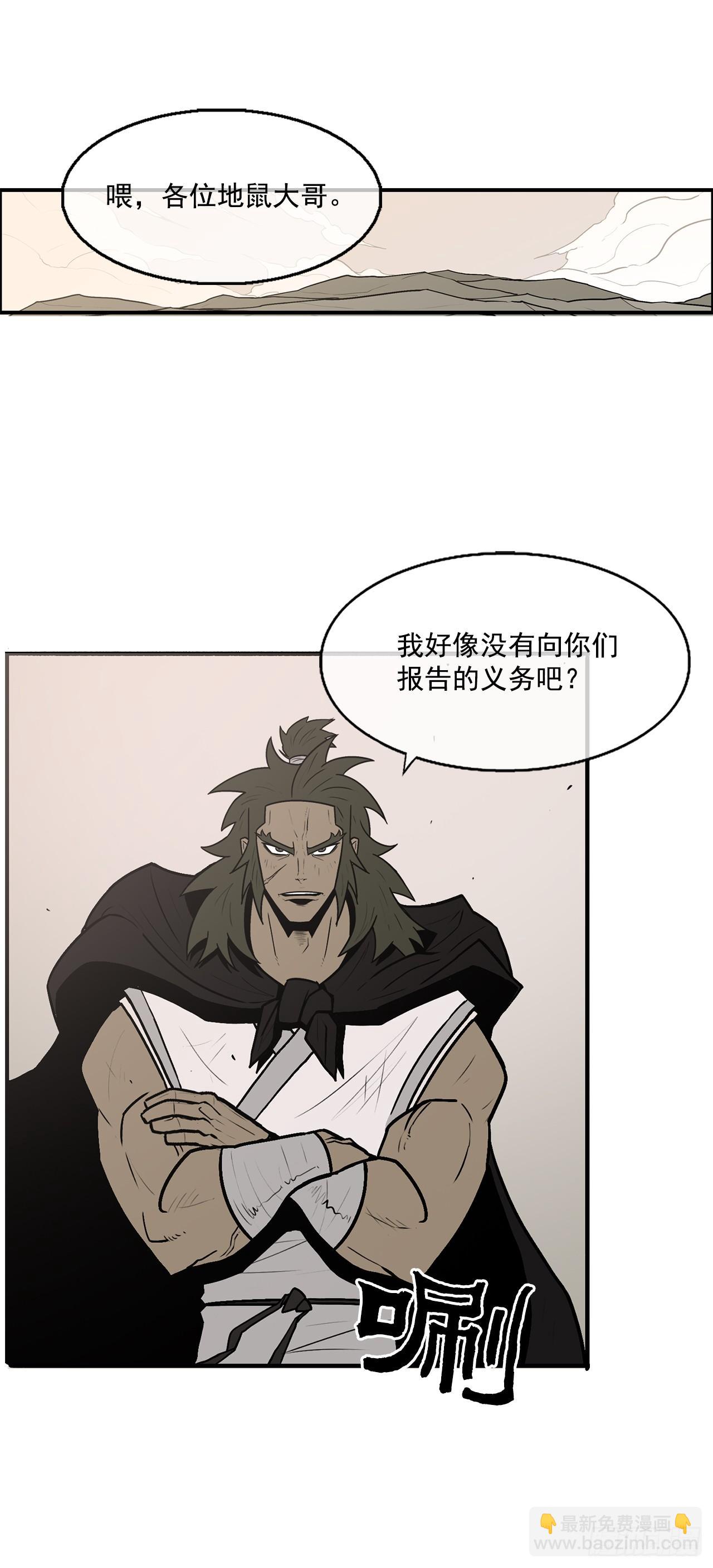 7.苍天孤星(1/2)-第8话