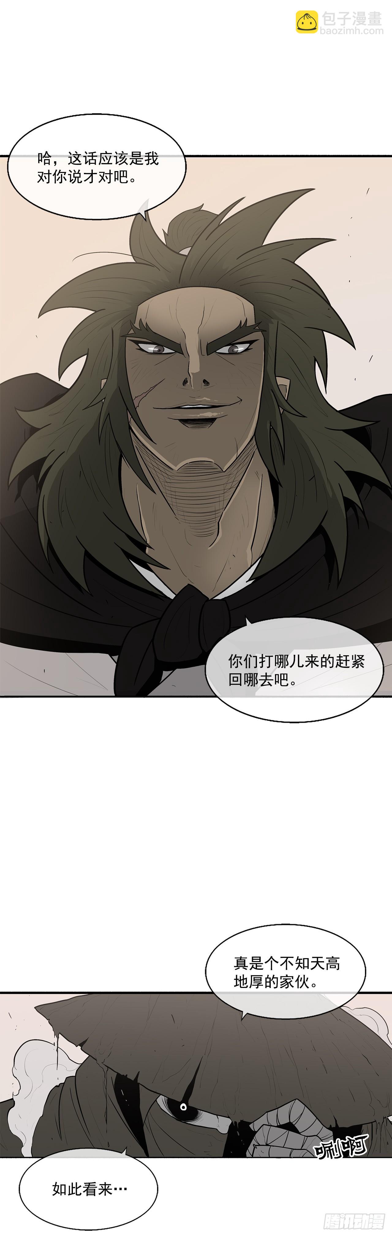 7.苍天孤星(1/2)-第8话