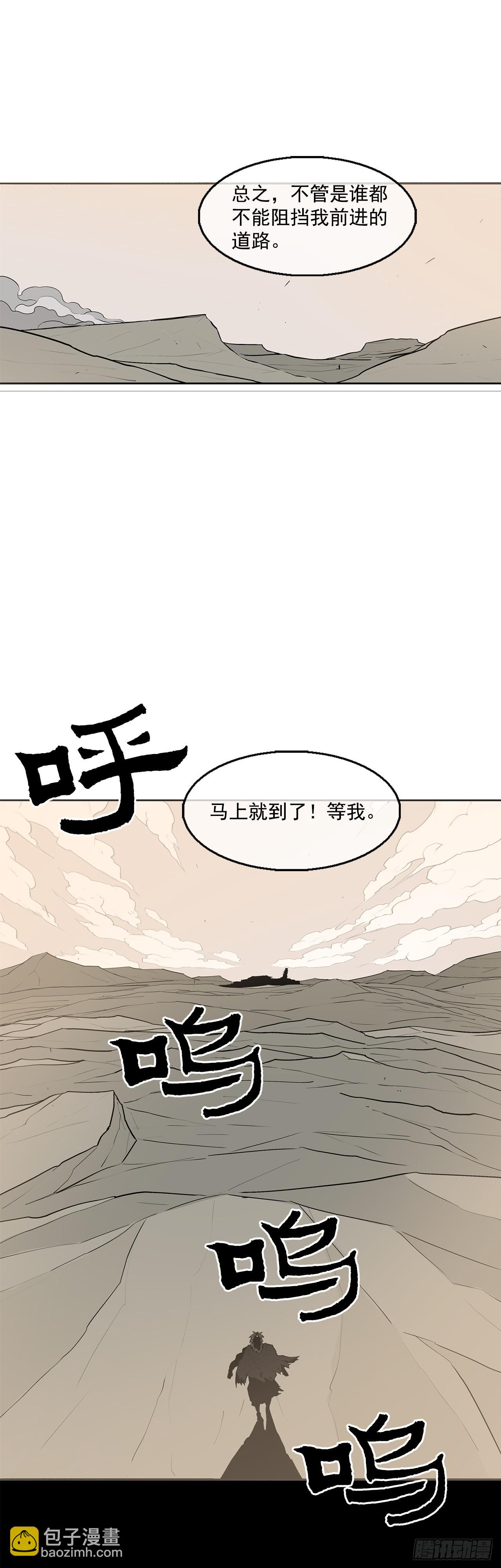 7.苍天孤星(1/2)-第8话