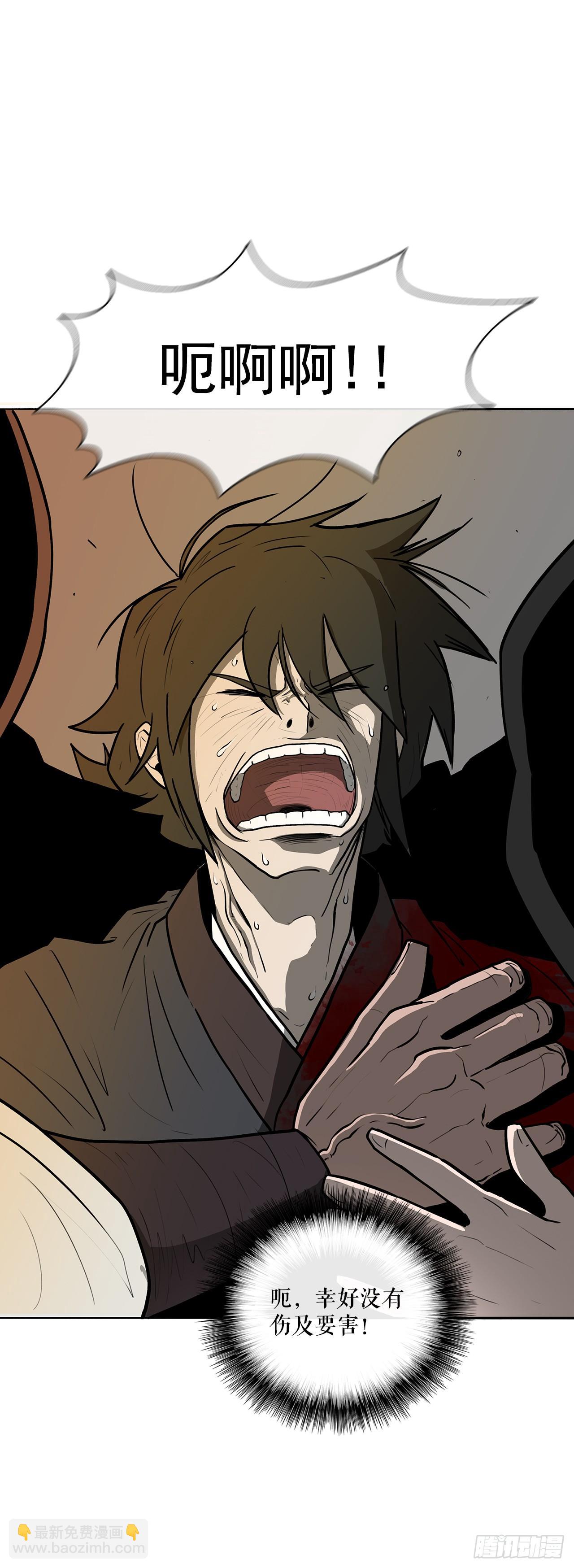 7.苍天孤星(1/2)-第8话