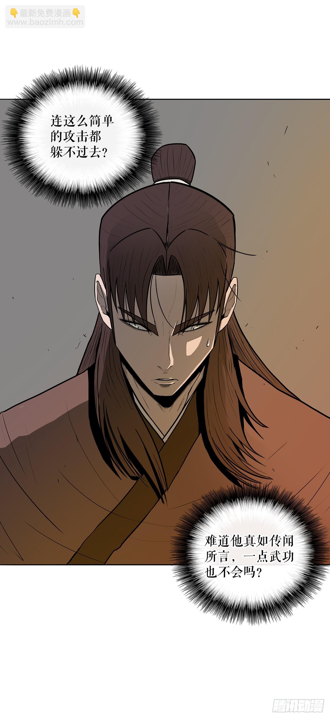 7.苍天孤星(1/2)-第8话