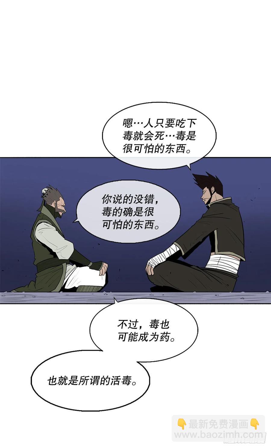 73.圣光流(1/2)-第74话