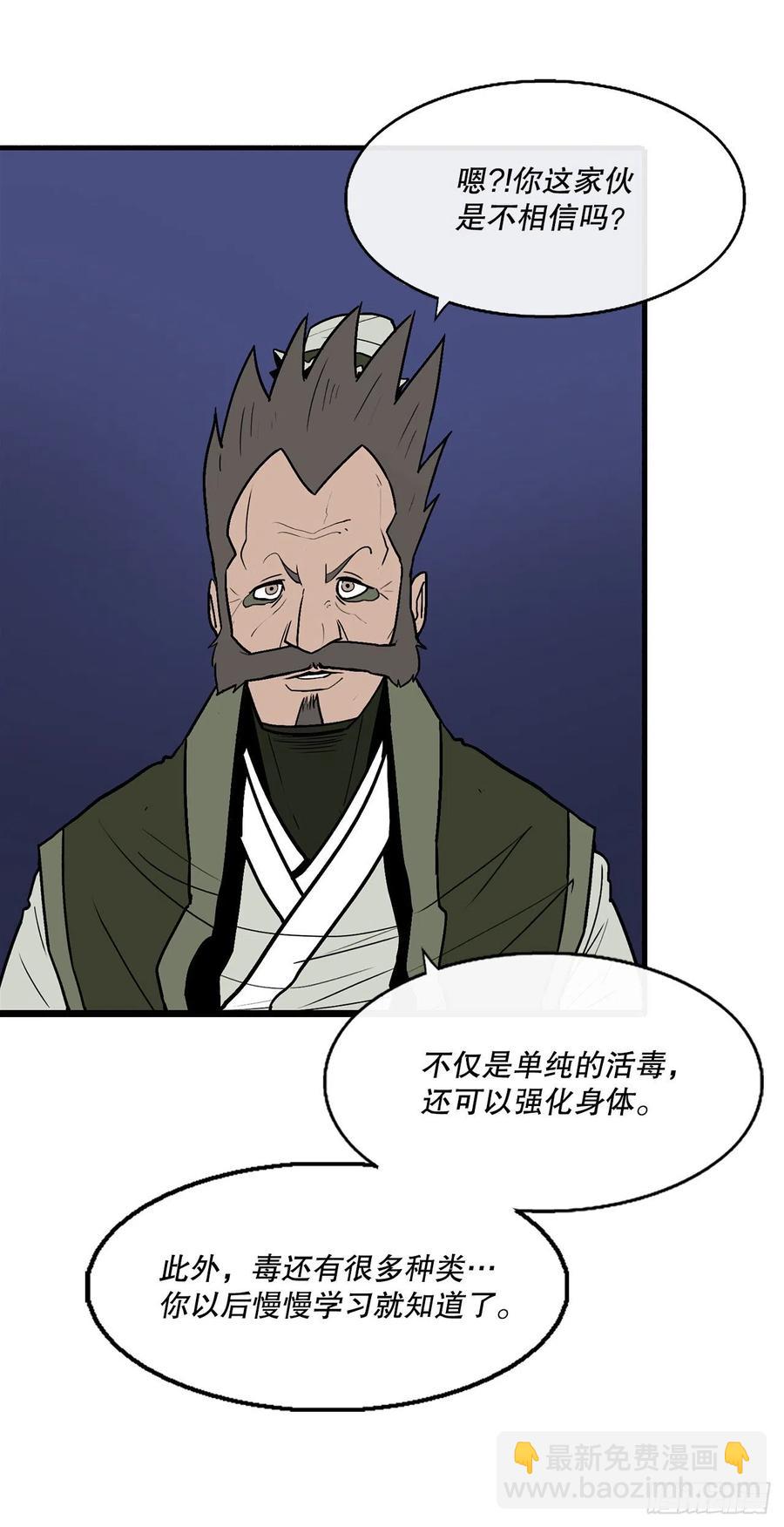 73.圣光流(1/2)-第74话