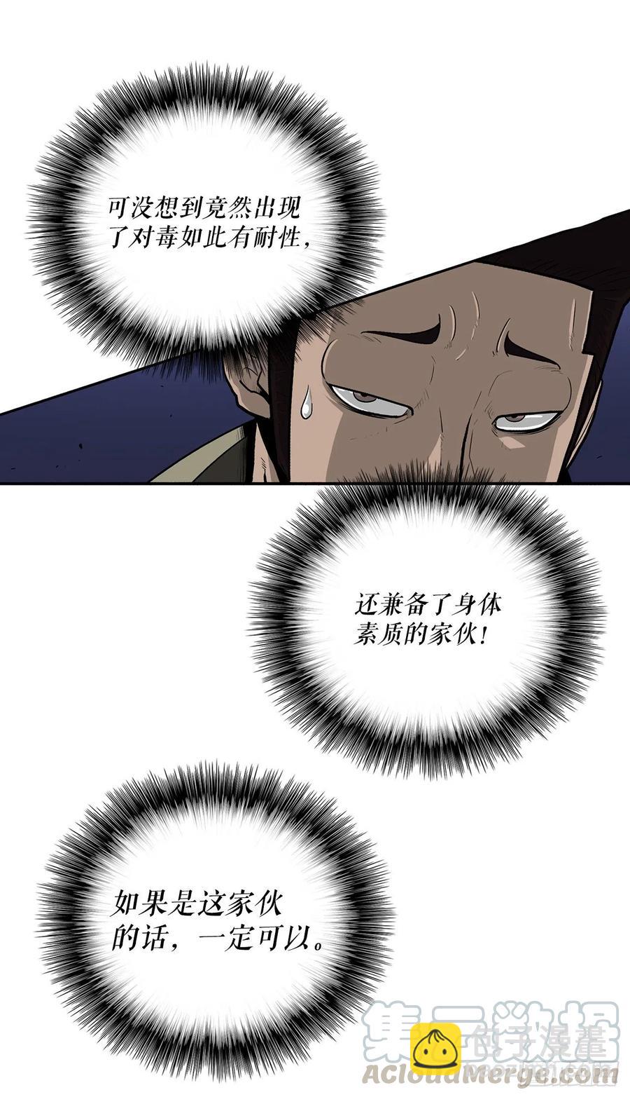 73.圣光流(1/2)-第74话