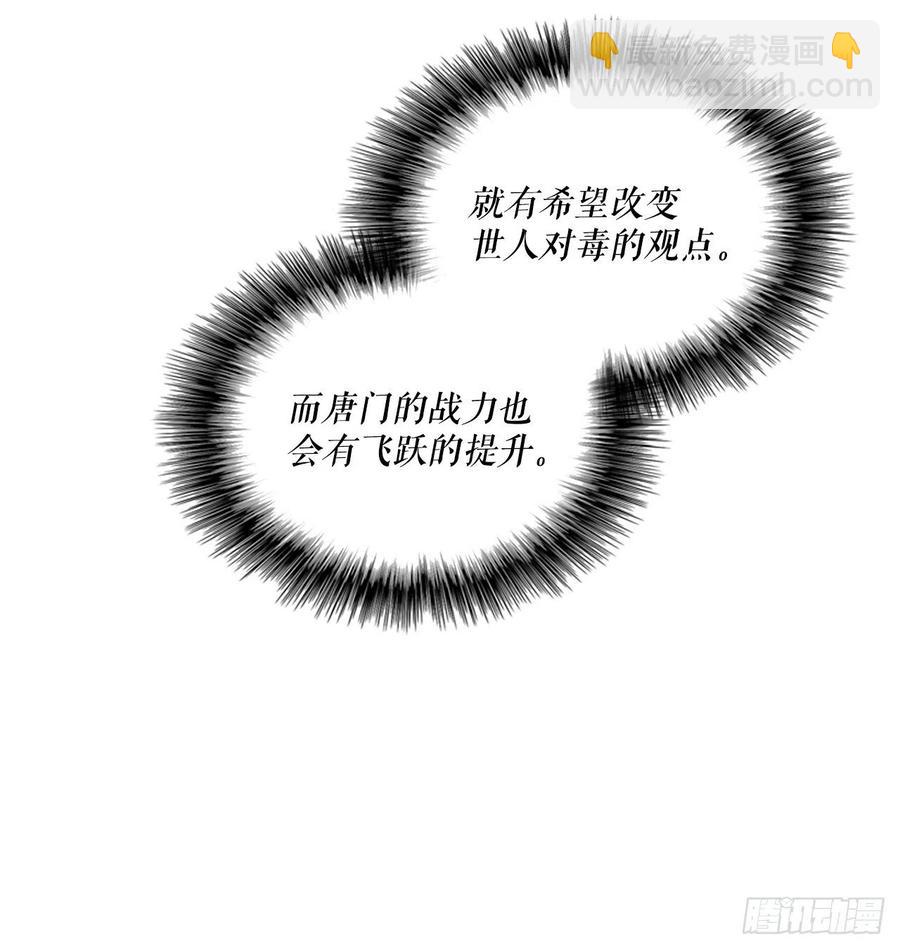 73.圣光流(1/2)-第74话