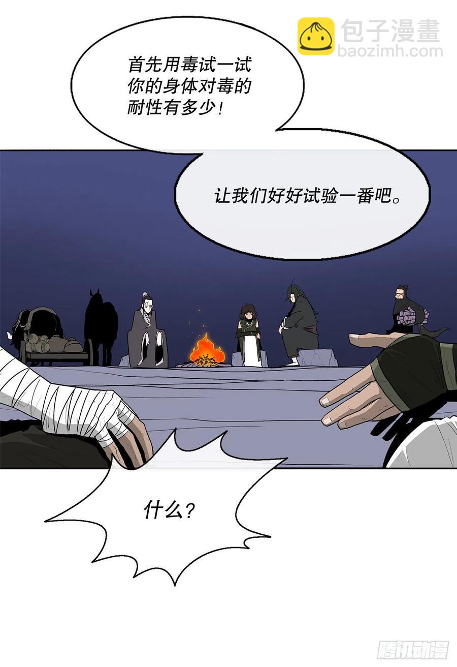 73.圣光流(1/2)-第74话