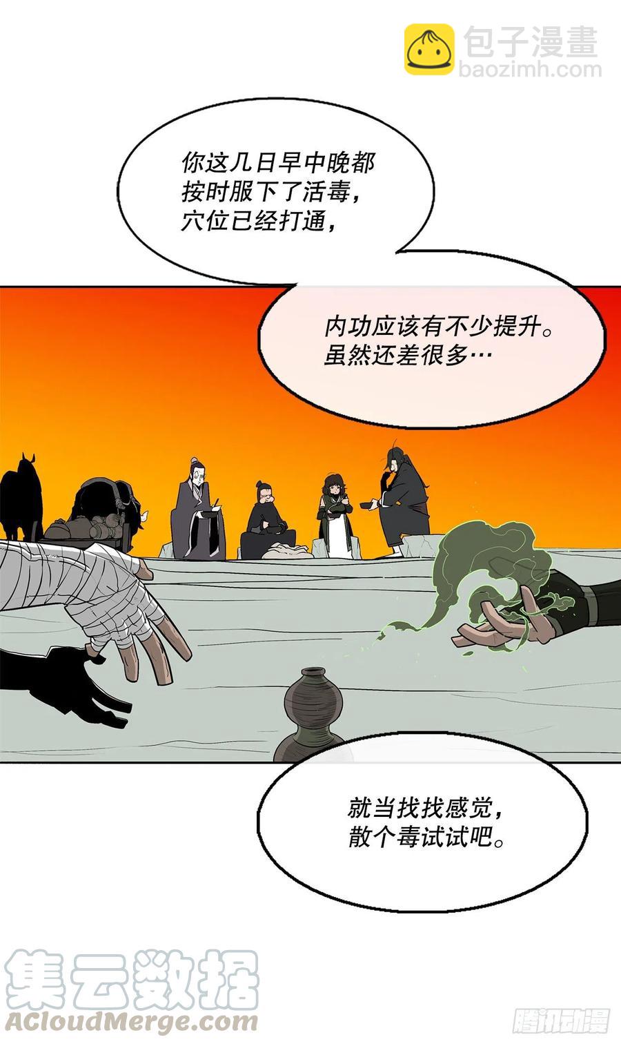 73.圣光流(1/2)-第74话