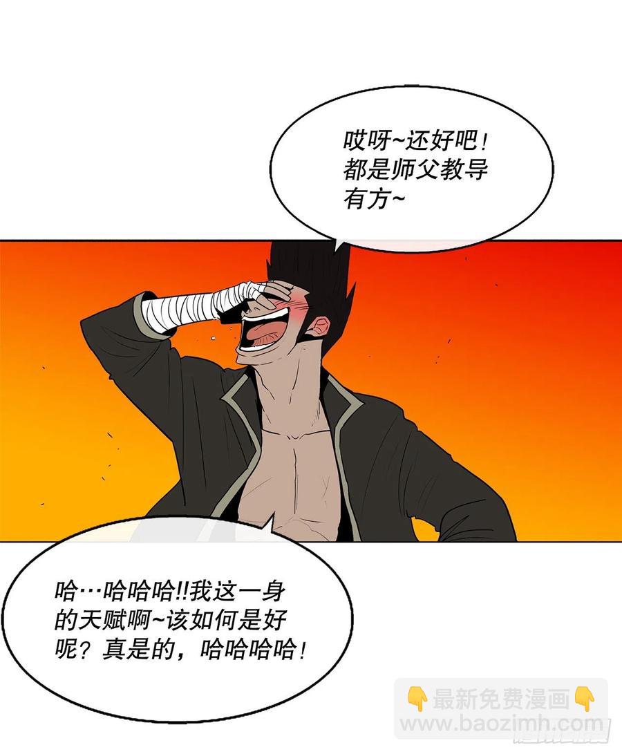 73.圣光流(1/2)-第74话