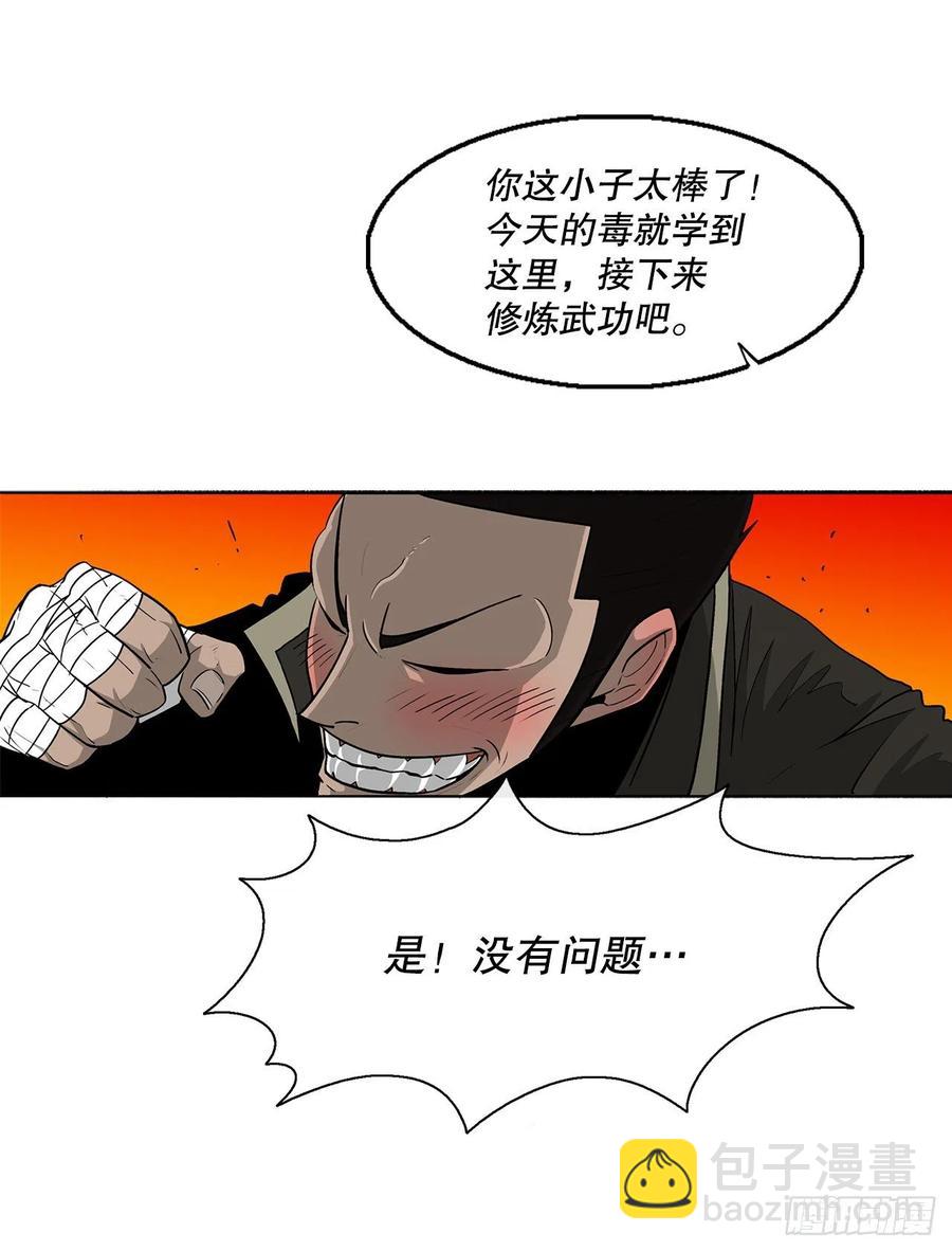 73.圣光流(1/2)-第74话