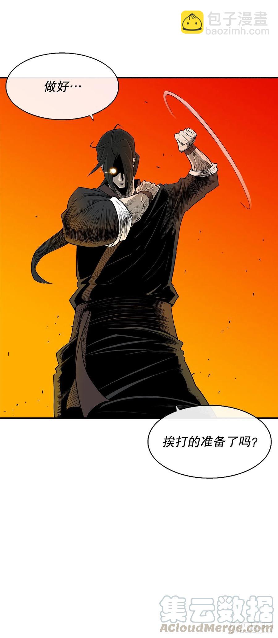 73.圣光流(1/2)-第74话