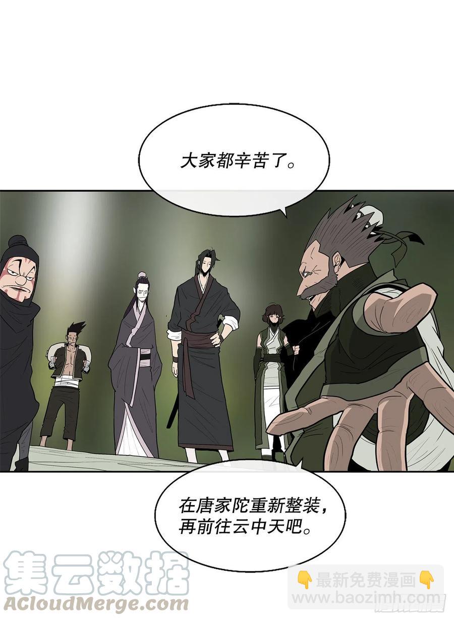 73.圣光流(1/2)-第74话