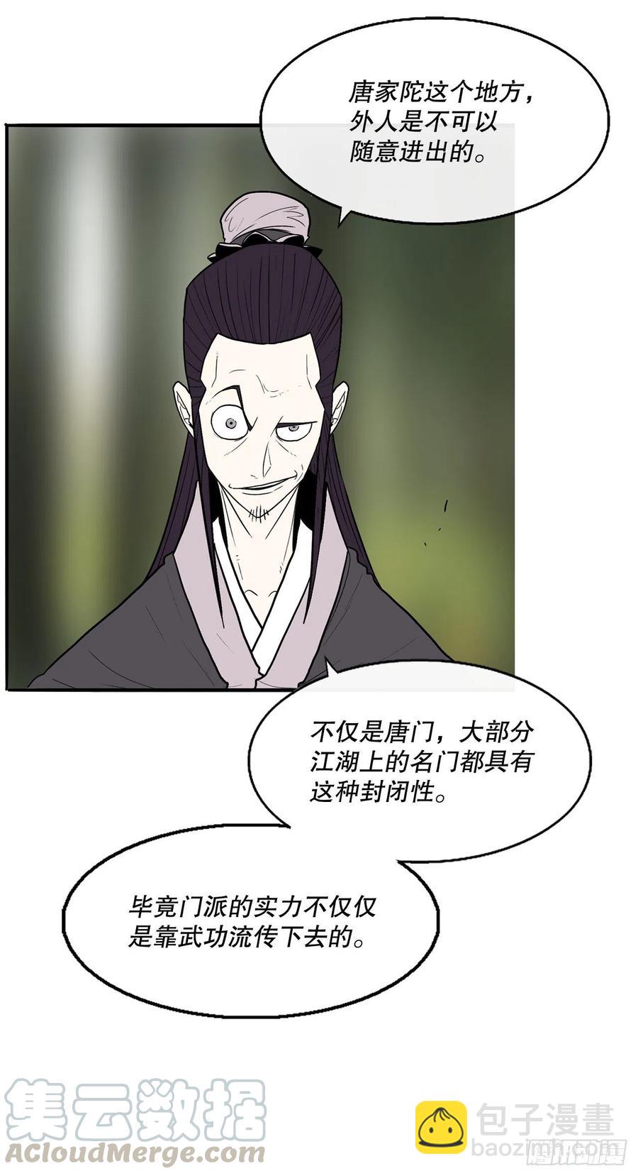 73.圣光流(1/2)-第74话