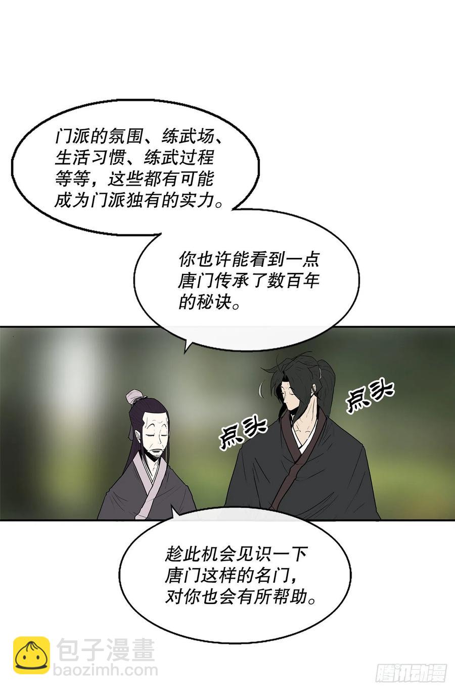 73.圣光流(1/2)-第74话