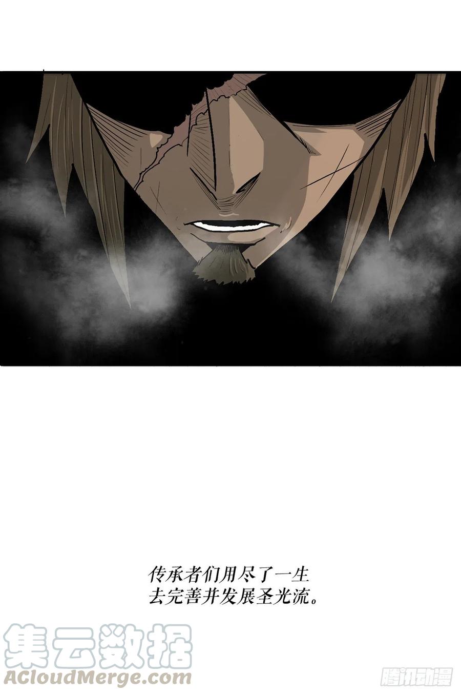 73.圣光流(1/2)-第74话