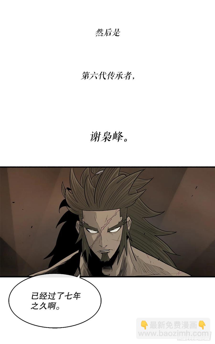 73.圣光流(1/2)-第74话