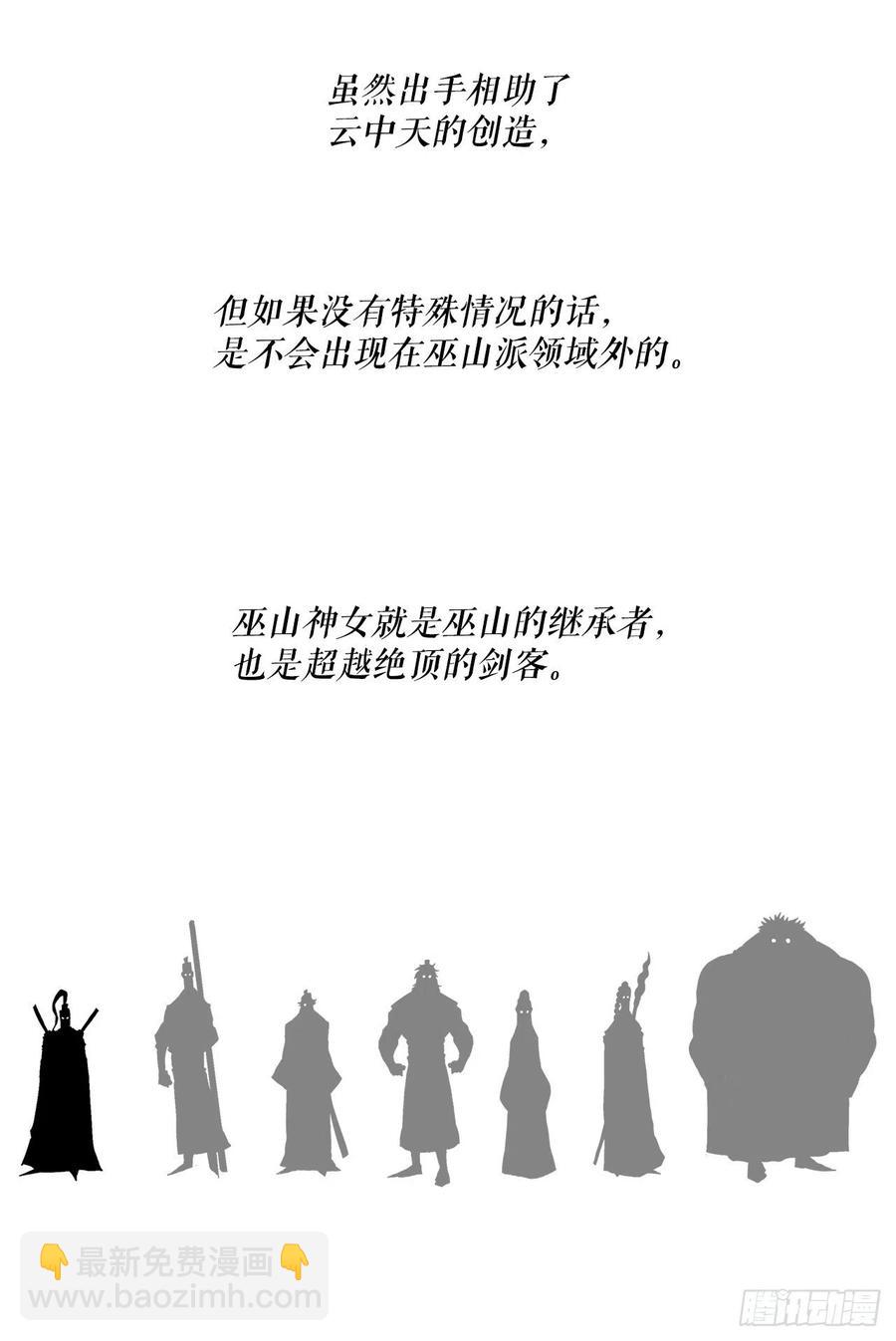 77.南秀莲(1/2)-第78话