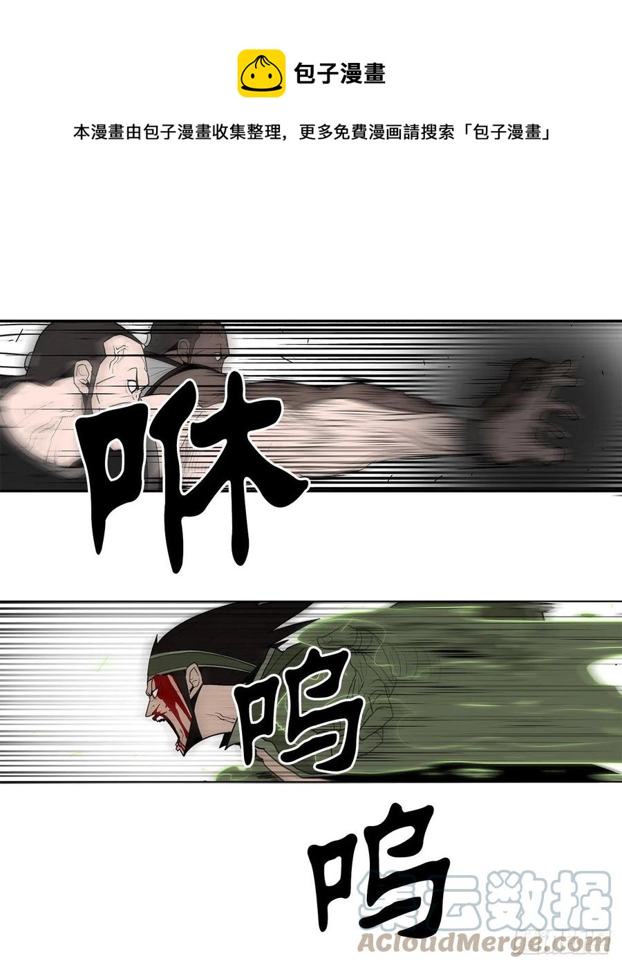 79.挑衅(1/2)-第80话