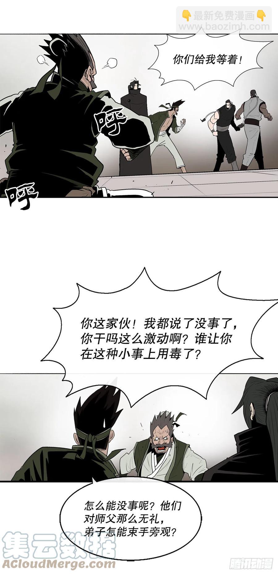 79.挑衅(1/2)-第80话