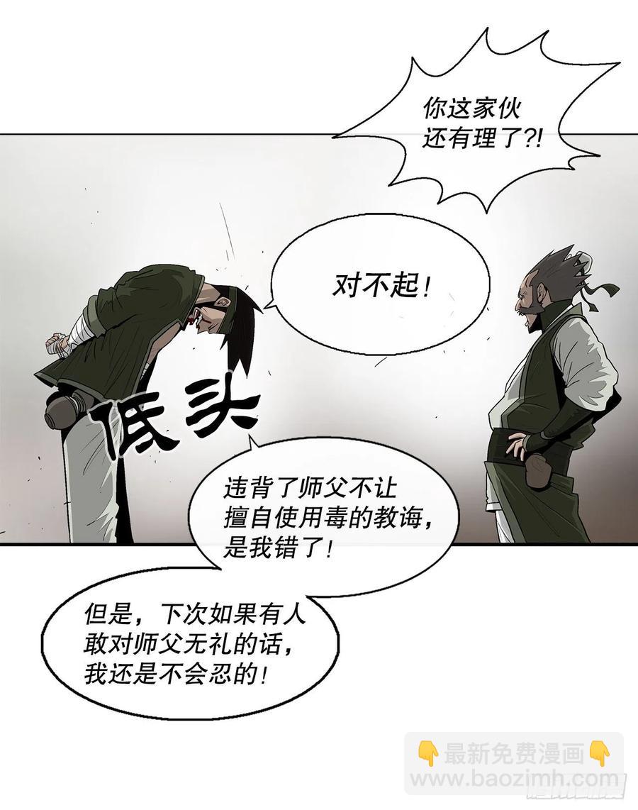 79.挑衅(1/2)-第80话