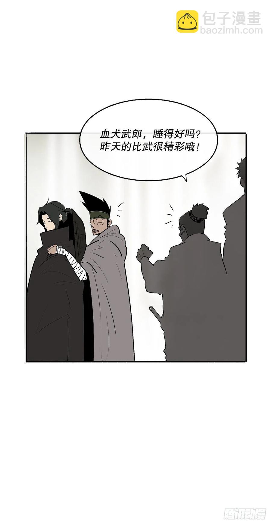 79.挑衅(1/2)-第80话