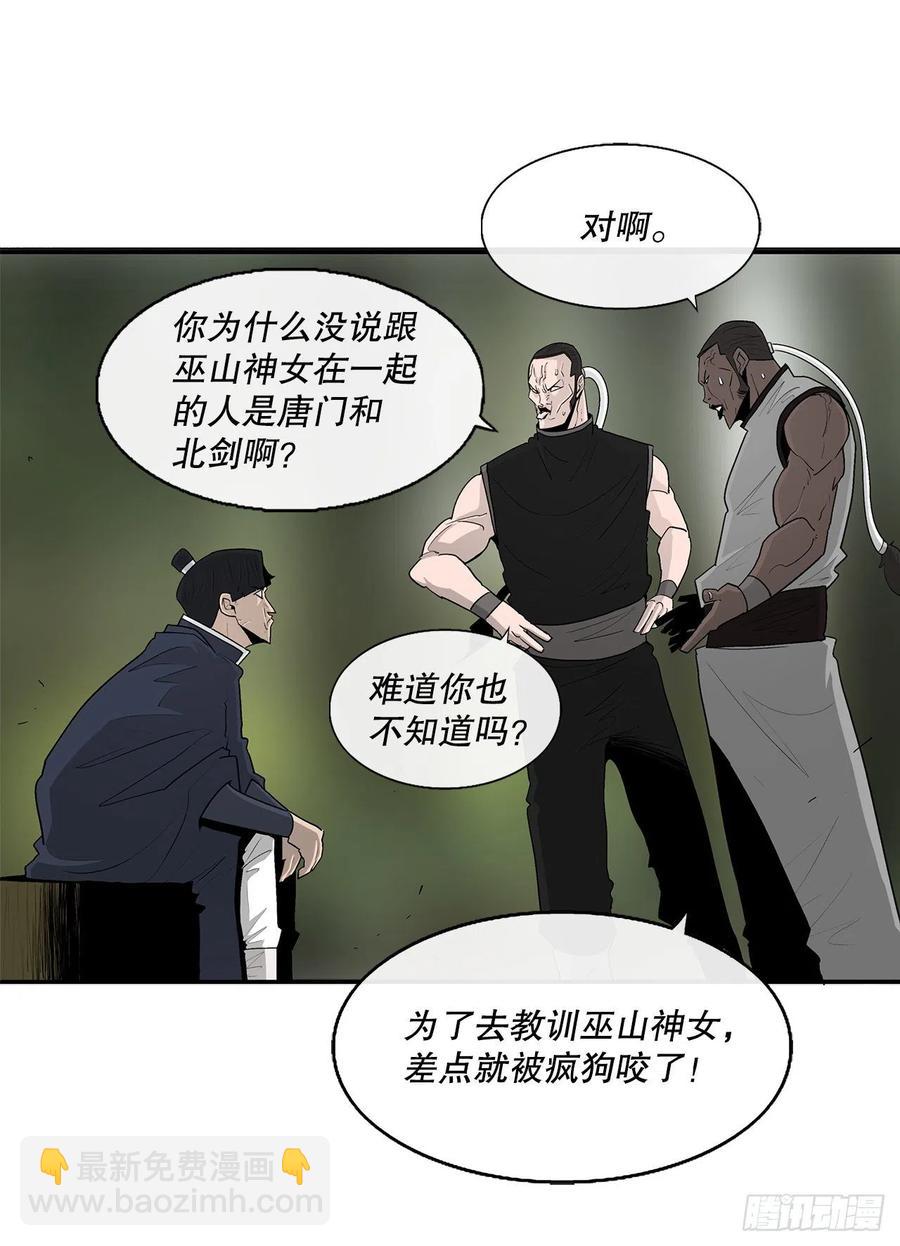 79.挑衅(1/2)-第80话