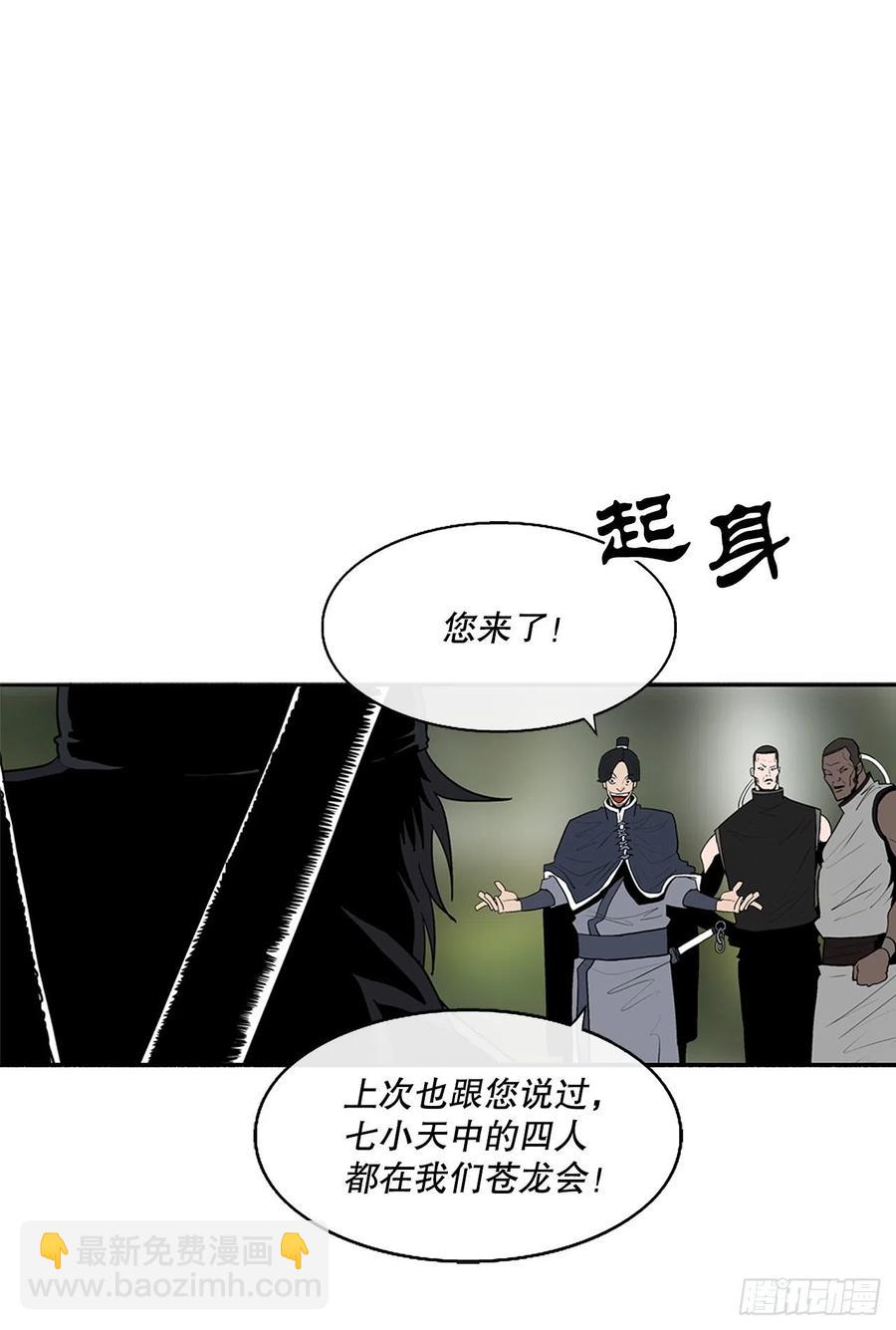 79.挑衅(1/2)-第80话