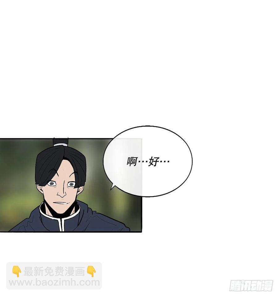 79.挑衅(1/2)-第80话