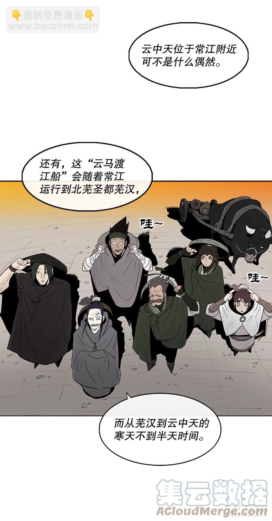 79.挑衅(1/2)-第80话