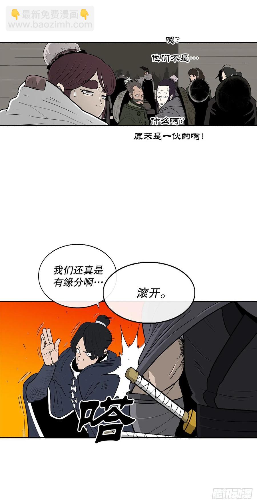 79.挑衅(1/2)-第80话