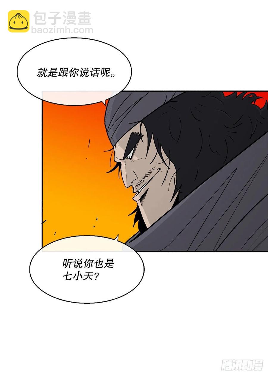 79.挑衅(1/2)-第80话