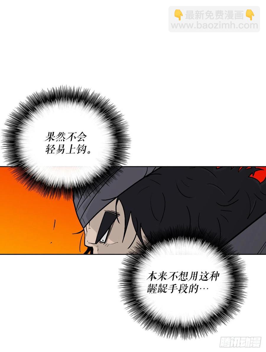 79.挑衅(1/2)-第80话