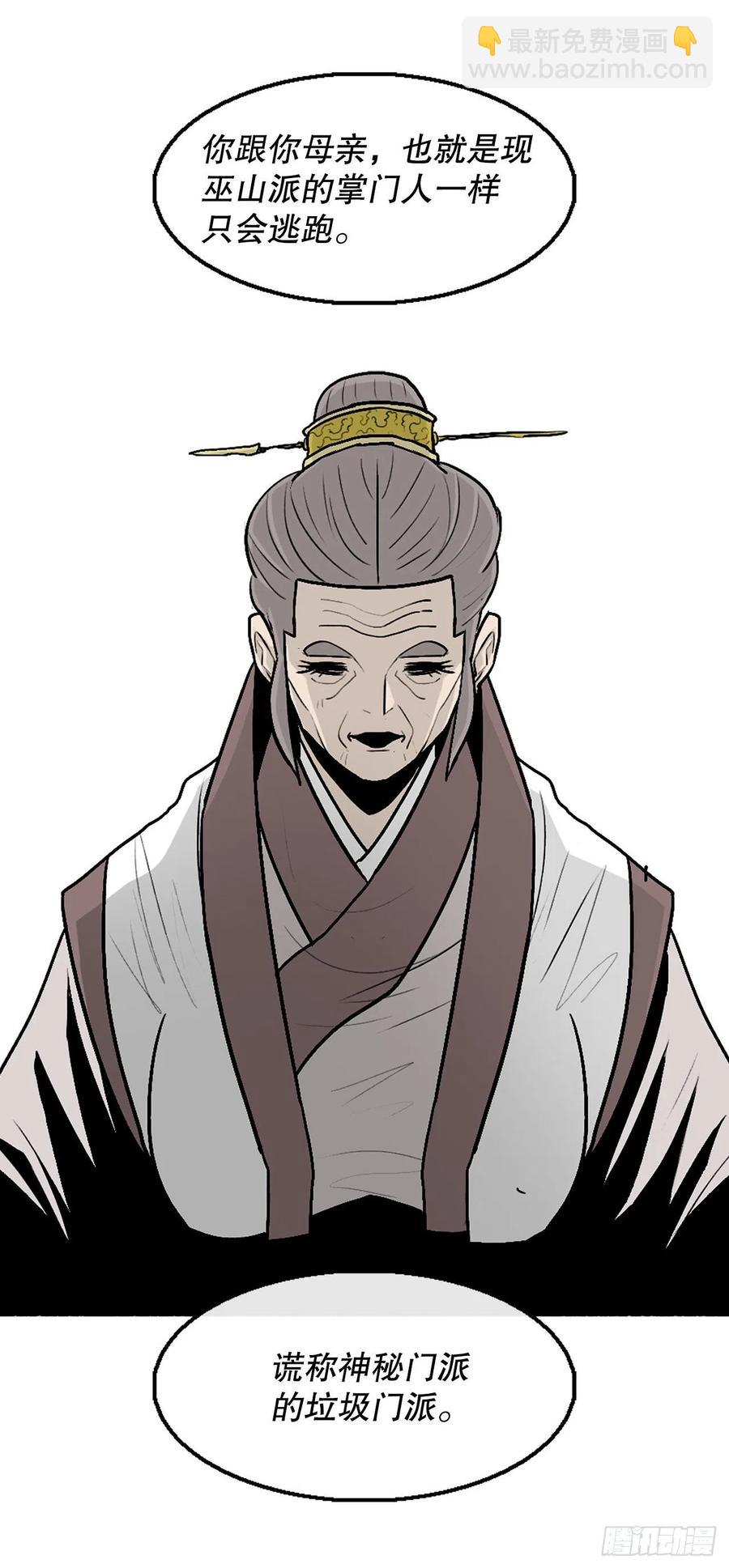 79.挑衅(1/2)-第80话