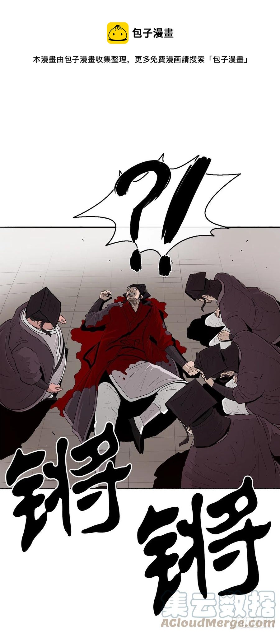 83.七星痛失弟子(1/2)-第84话